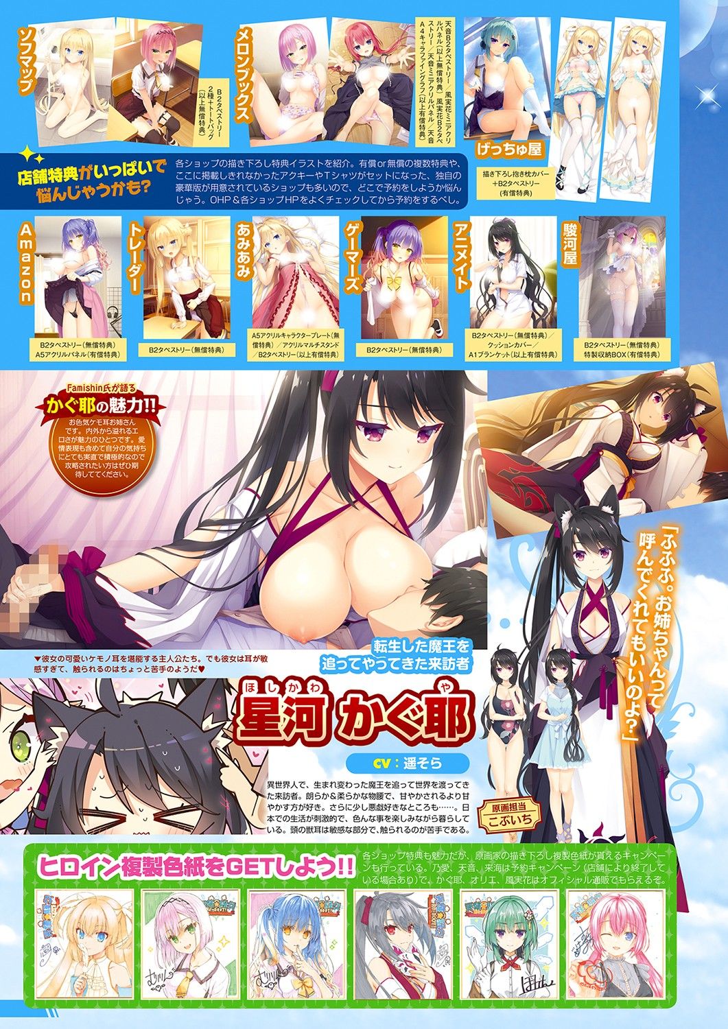 Monthly Megastore 2023-05 page 5 full