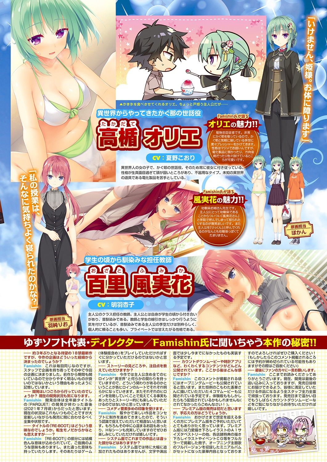 Monthly Megastore 2023-05 page 6 full