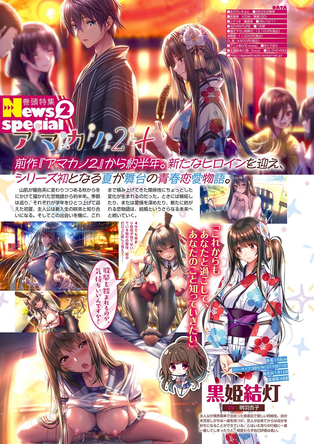 Monthly Megastore 2023-05 page 7 full