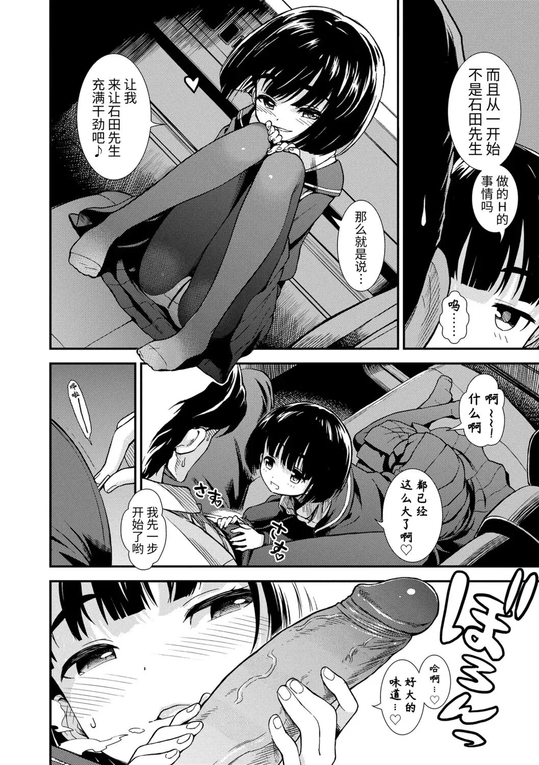 Onnanoko no Omocha page 10 full