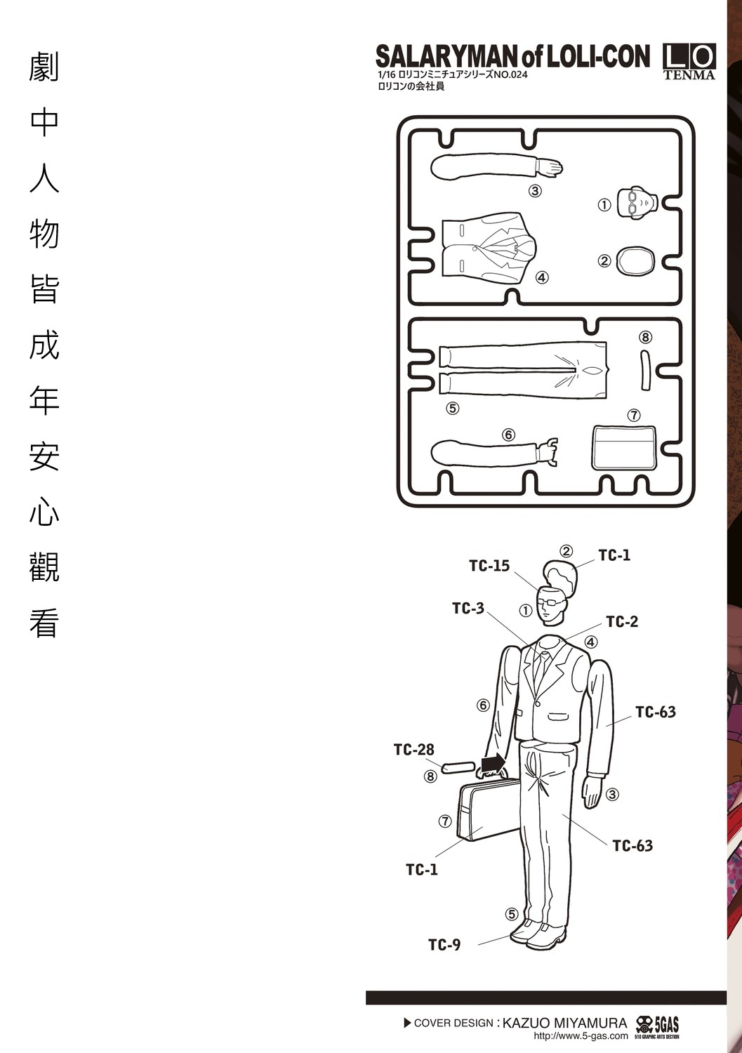 Onnanoko no Omocha page 2 full
