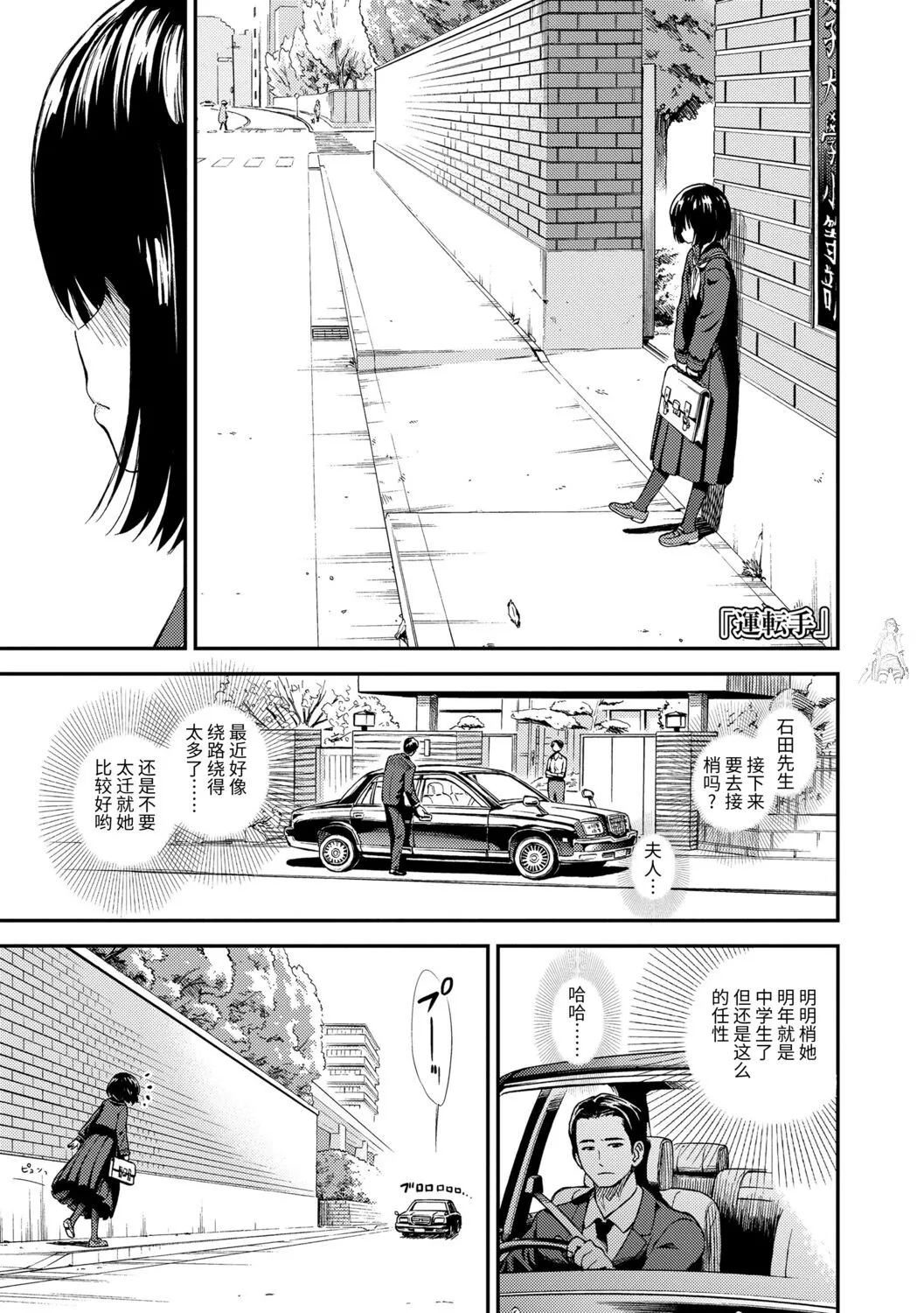 Onnanoko no Omocha page 5 full