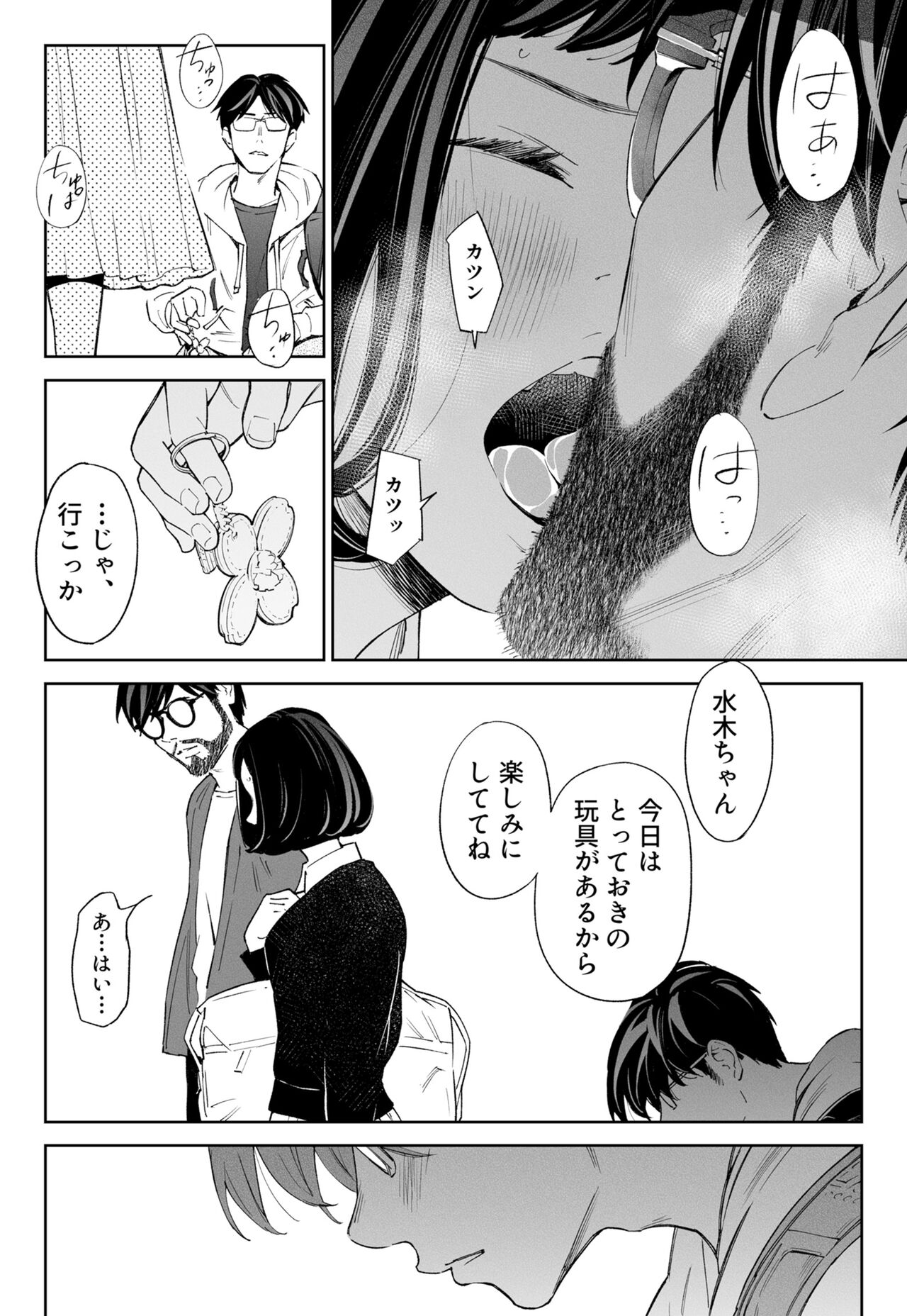 Hanamizuki Vol.3 page 10 full