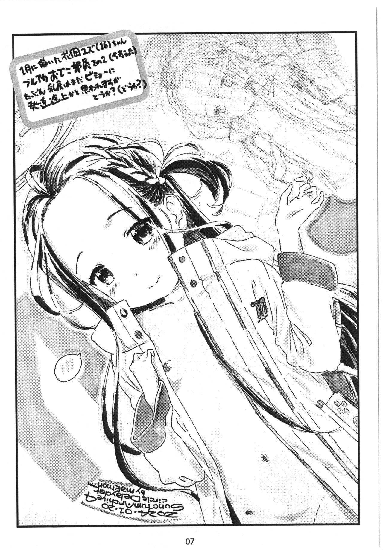 BluArch no E o Matome Copy-bon!! 2 page 6 full