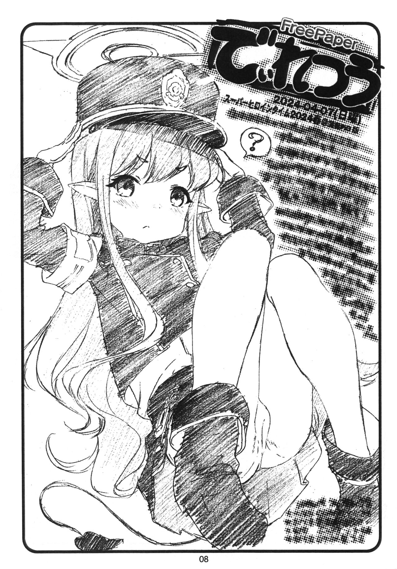 BluArch no E o Matome Copy-bon!! 2 page 7 full