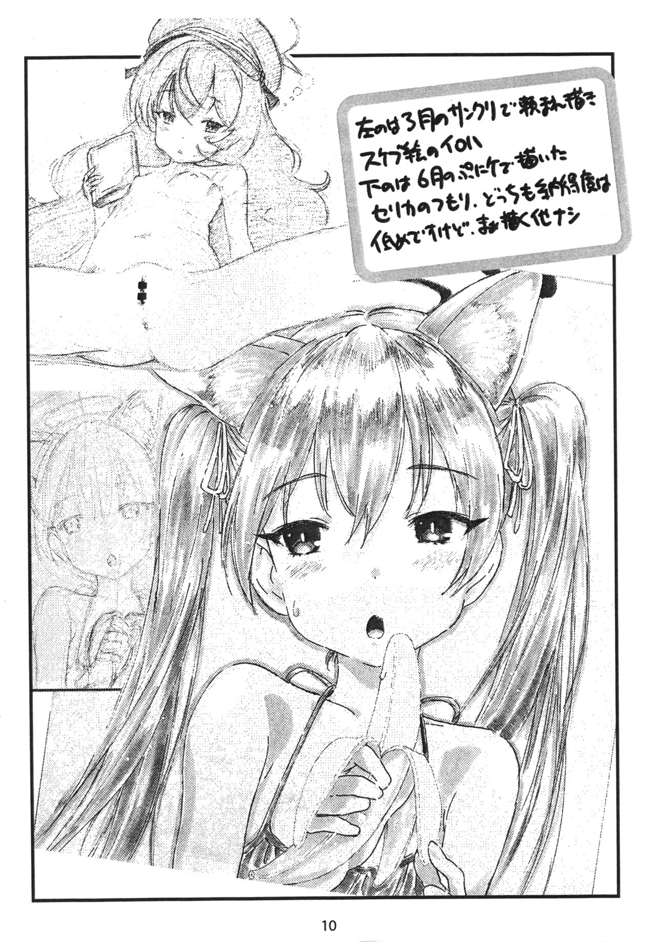 BluArch no E o Matome Copy-bon!! 2 page 9 full