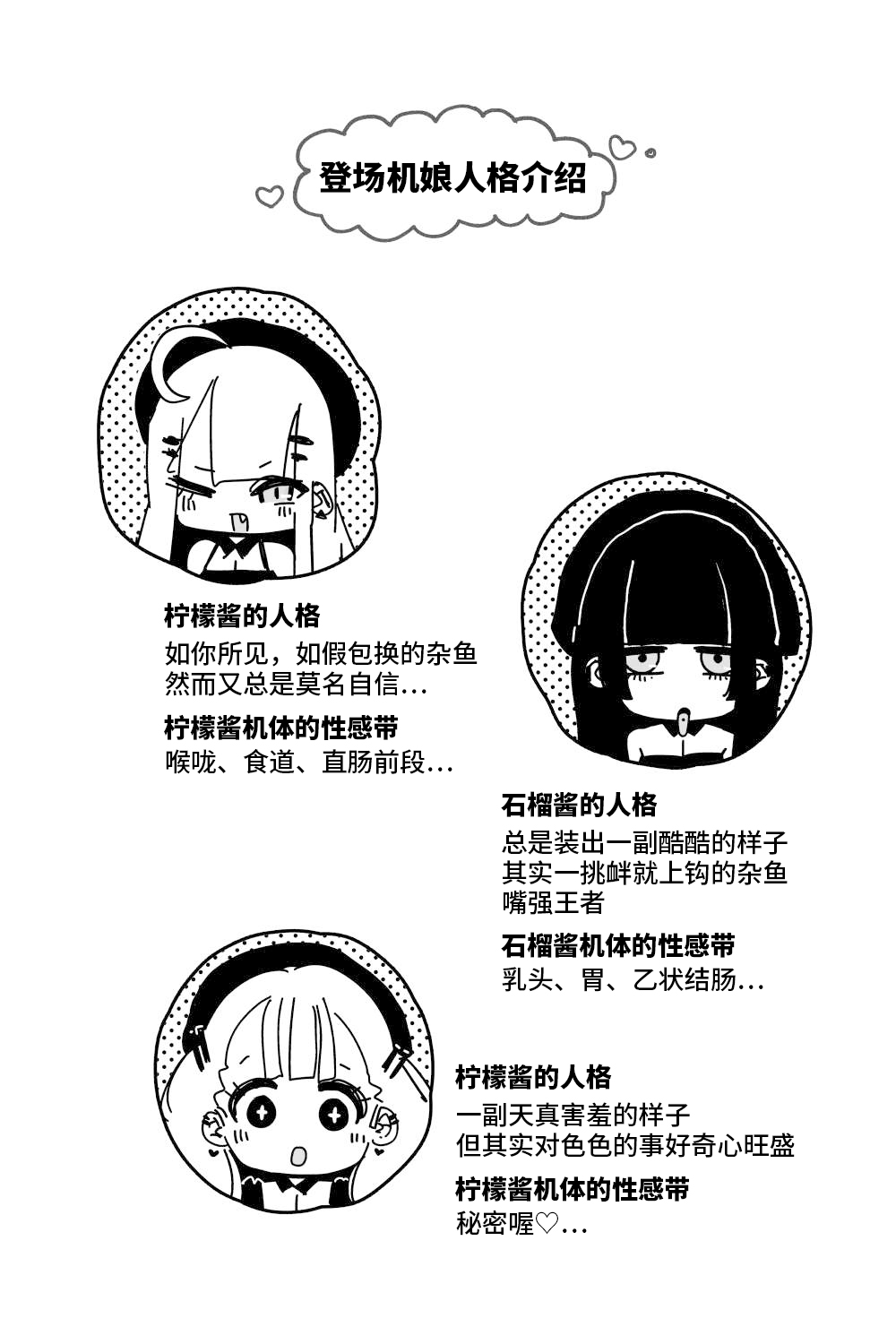 anal jelly sumo MAX丨肛凝胶浣肠角摔 ~超会喷MAX~ 【炸鱼汉化】 page 3 full