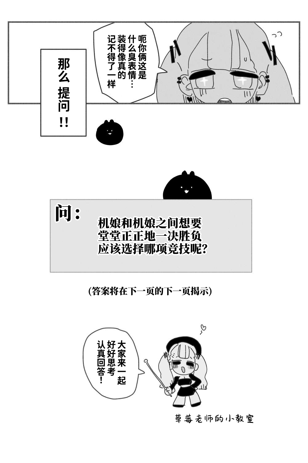 anal jelly sumo MAX丨肛凝胶浣肠角摔 ~超会喷MAX~ 【炸鱼汉化】 page 9 full