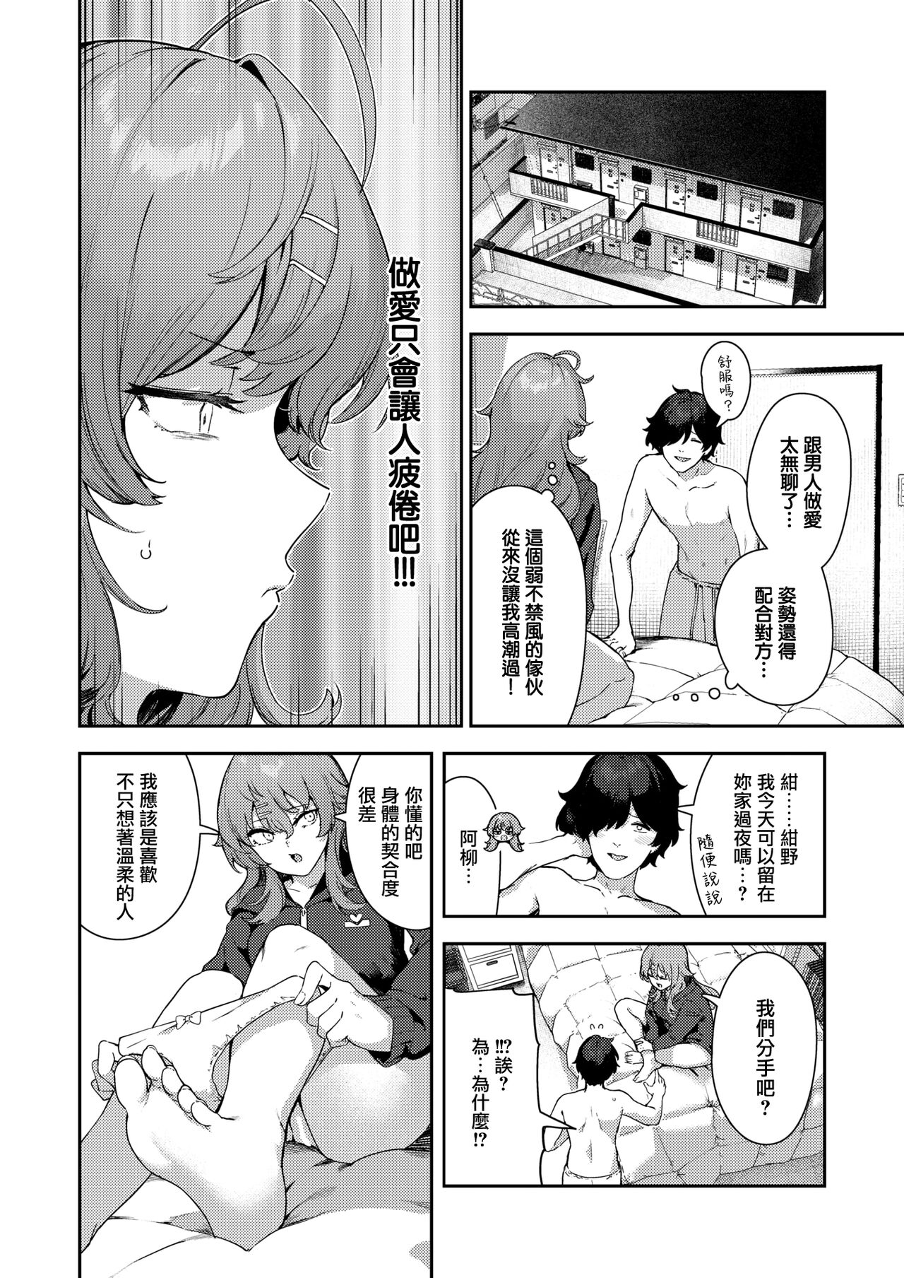 だるエッチtoすきエッチ page 2 full