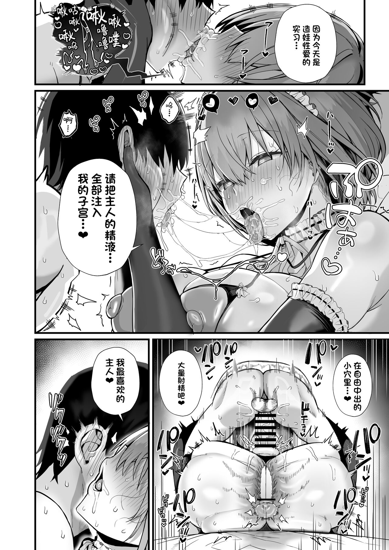 ラブメイド -優しくてあまあまな巨乳エロメイドさんとセックスしまくるお話（是小狐狸哦） page 56 full