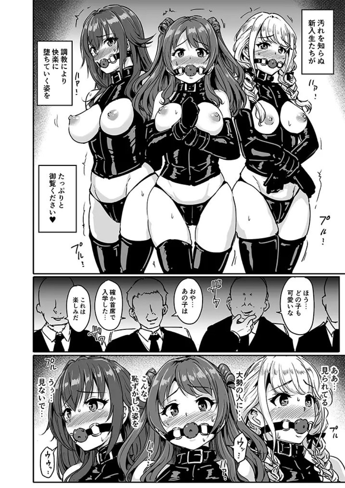 PerfectLessonH page 3 full