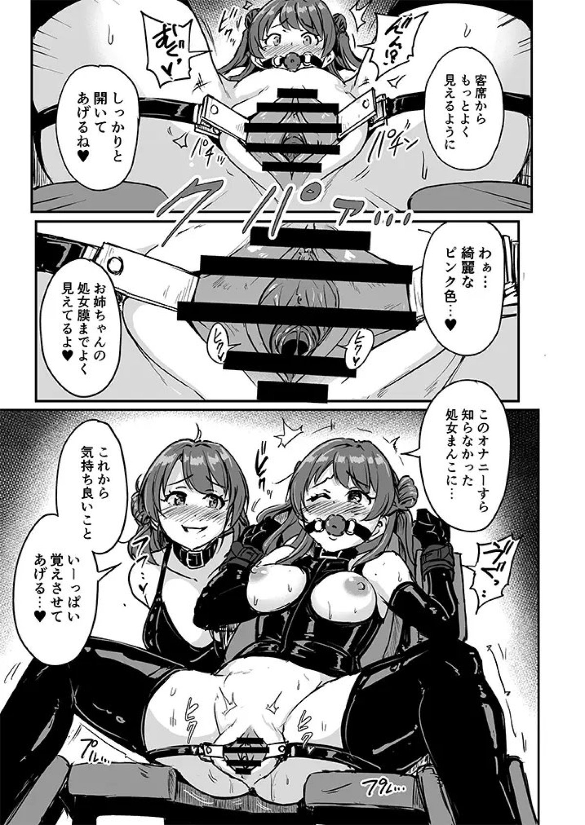 PerfectLessonH page 8 full