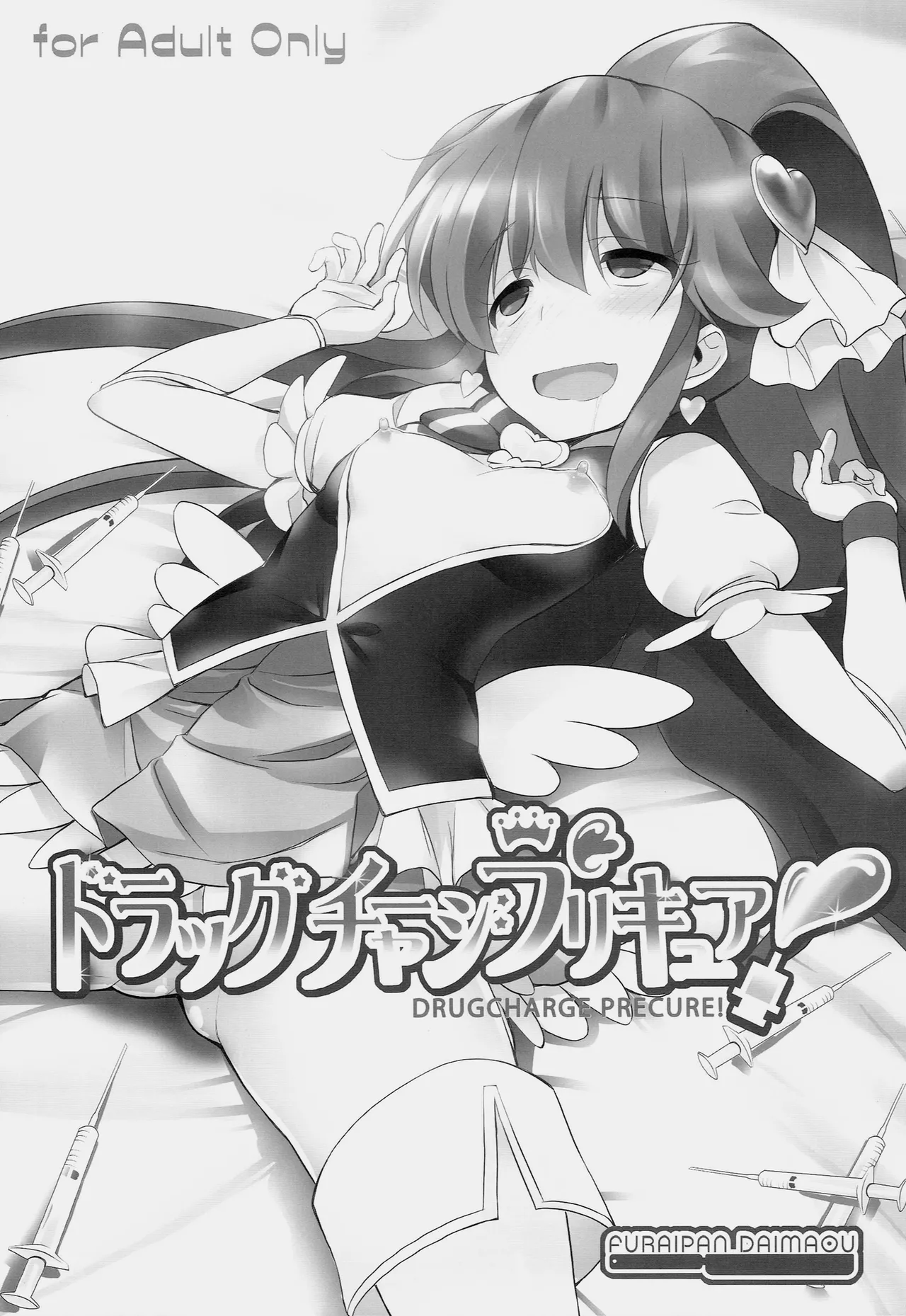 Drug Charge Precure! page 4 full