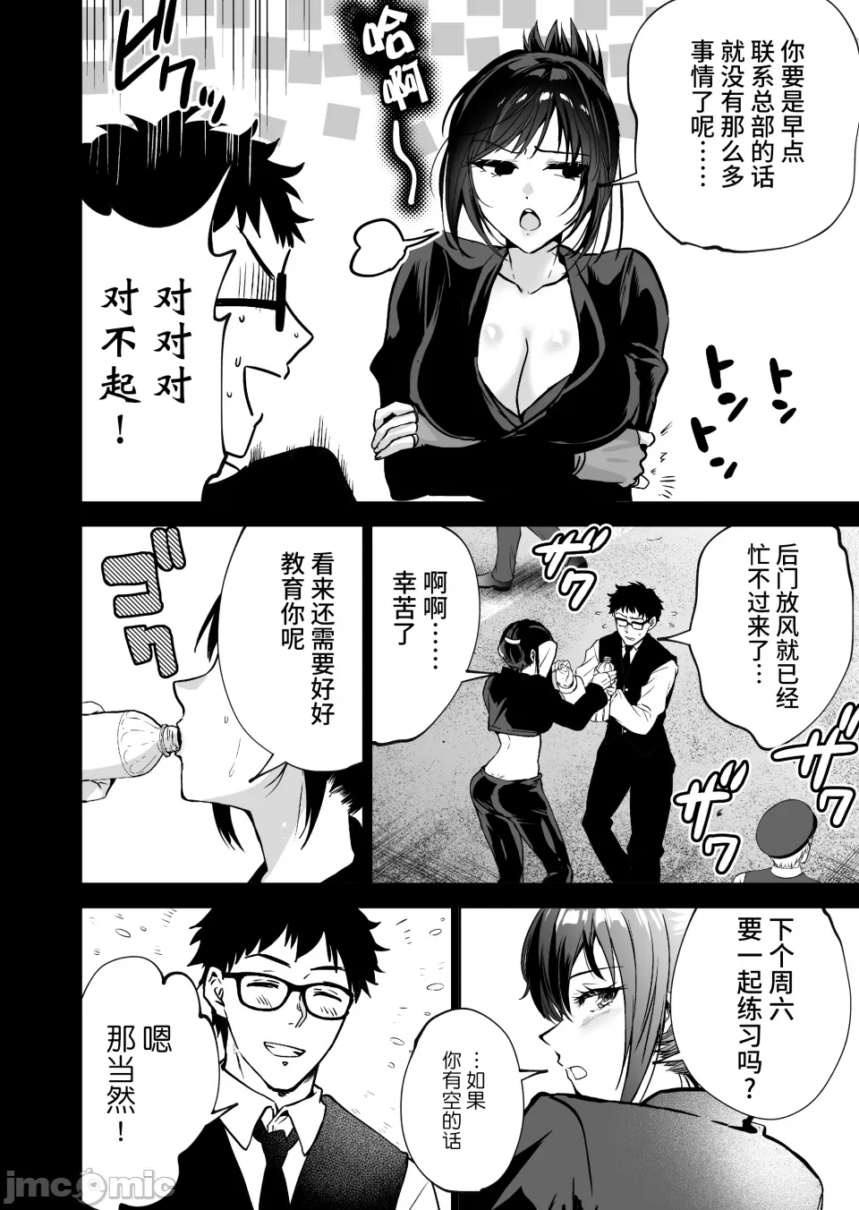 ［クゥロン］ヘマした仆をかばって捕まった先辈女捜查官が悪党共に媚薬渍けでヤられる姿にクズ萌芽 page 7 full