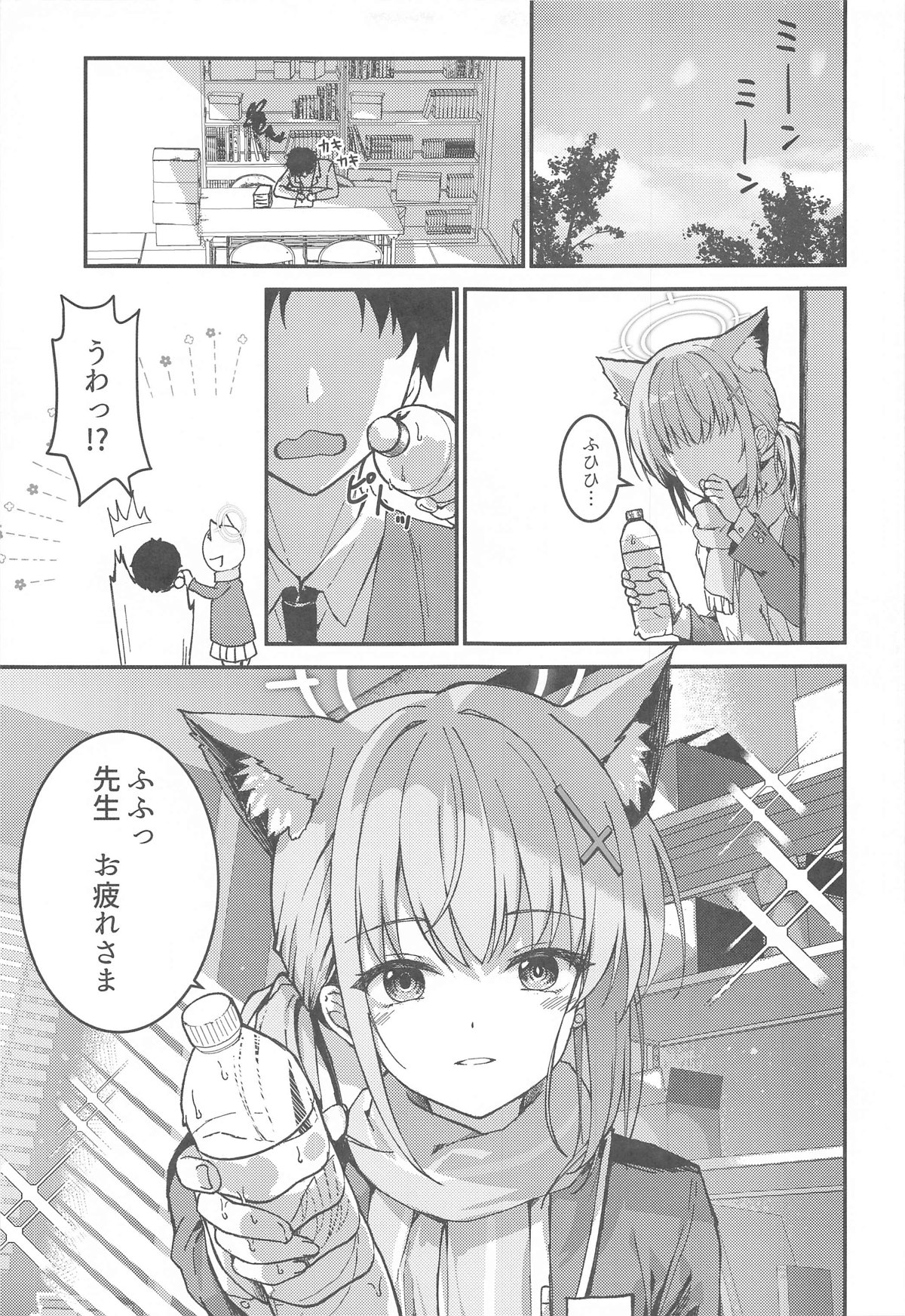 Mizugi Shiroko ga   Sukihoudai Shite Kuru Hanashi  - A story about a swimsuit Shiroko that does whatever it wants. page 4 full