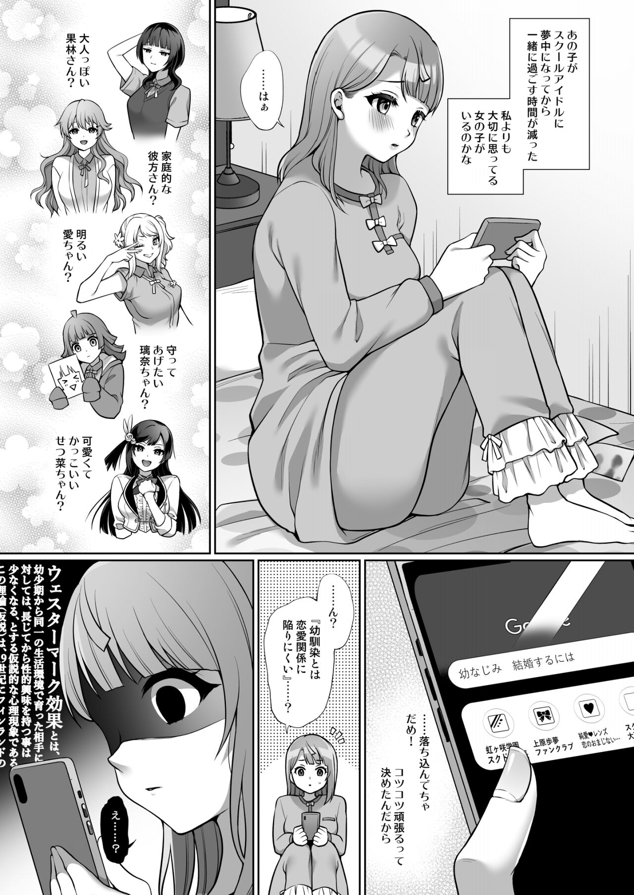 Ayumu to Iccha Love Ecchi page 4 full