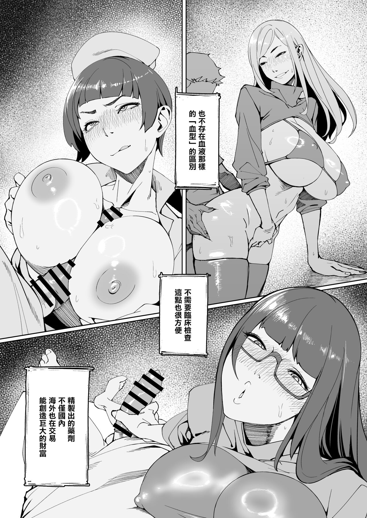 Elixir Checker page 7 full