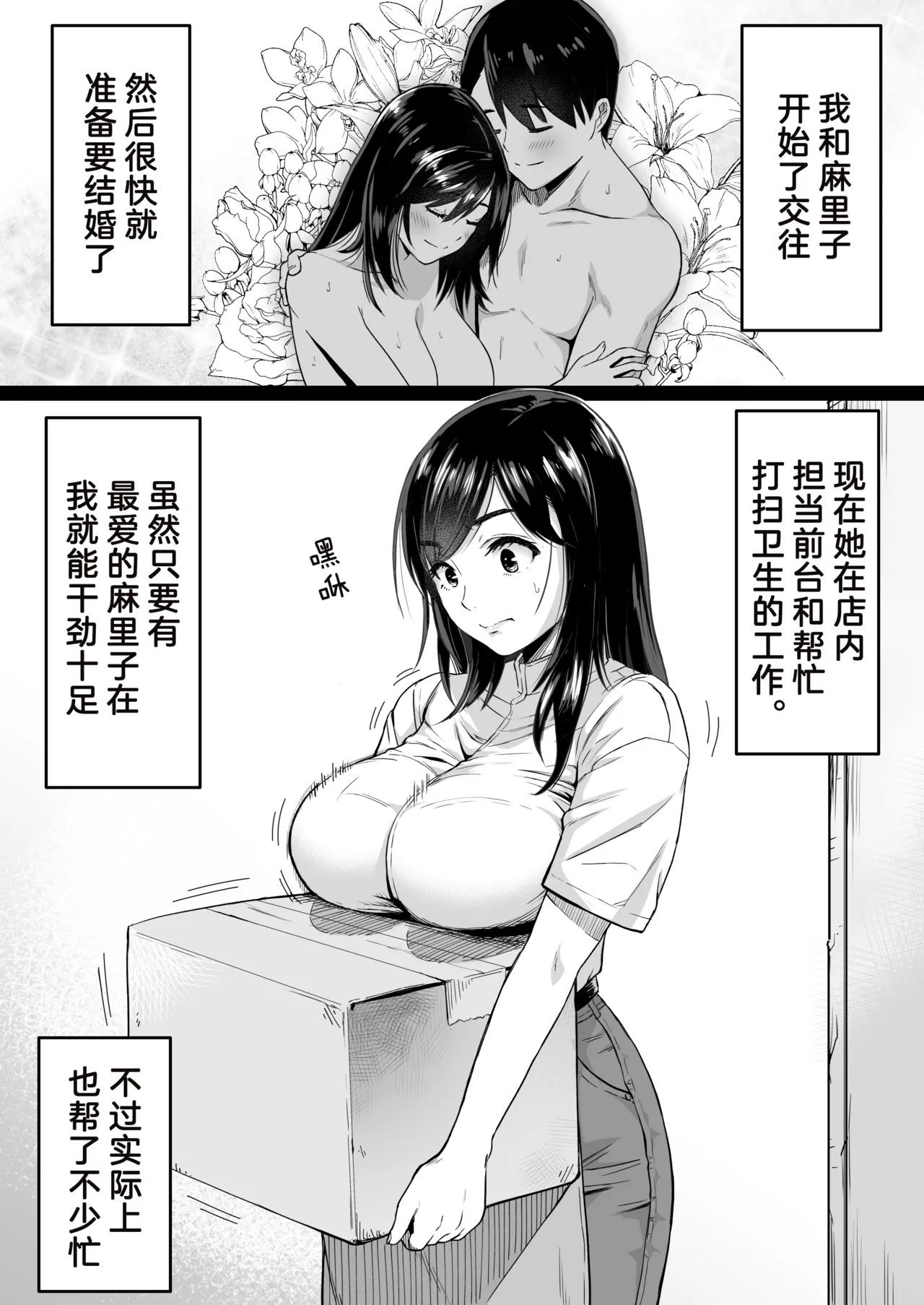 Jimi na Tokoya ni Yatte Kita Kyonyuu Wakazuma o Metotte Mitara page 5 full