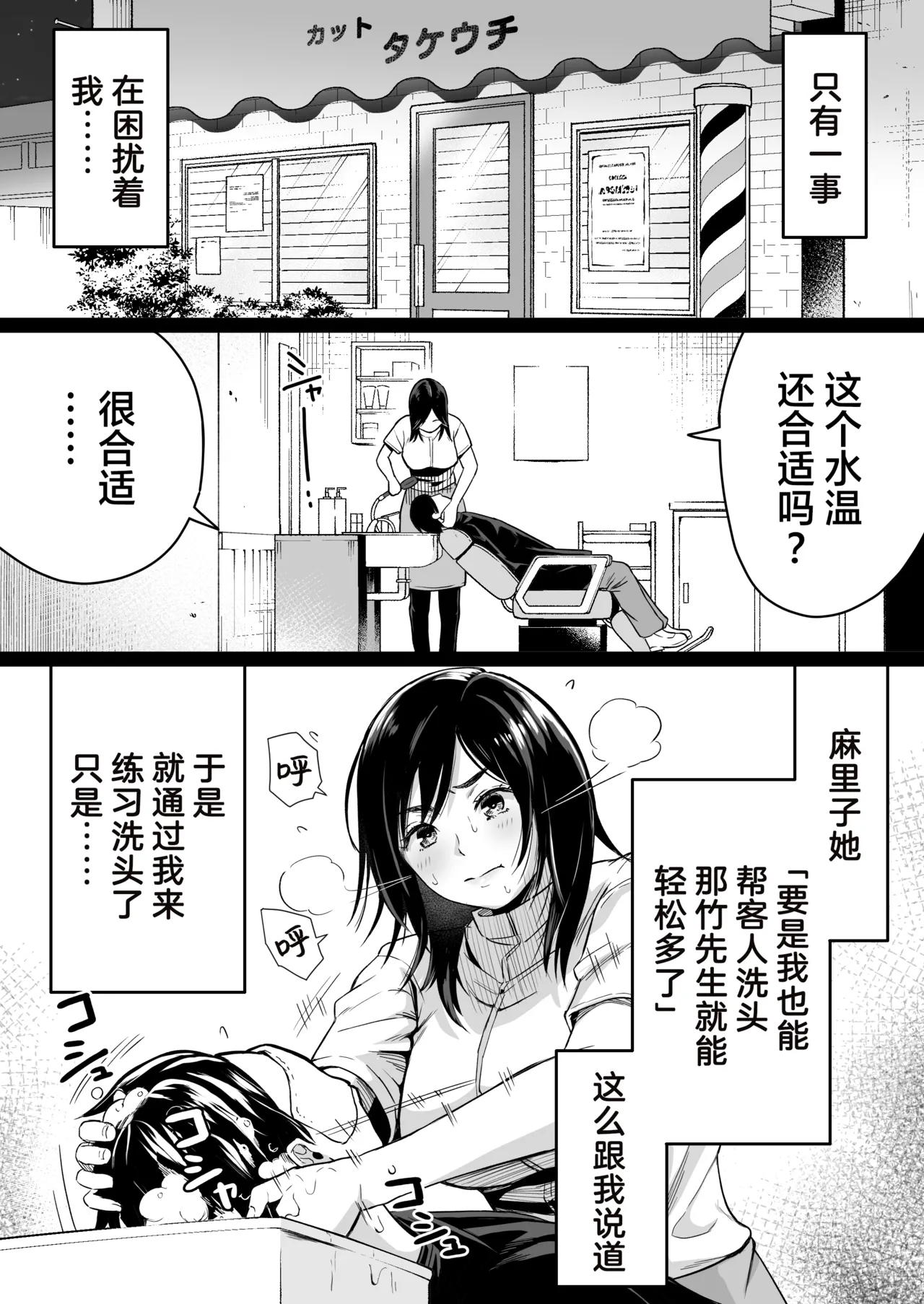 Jimi na Tokoya ni Yatte Kita Kyonyuu Wakazuma o Metotte Mitara page 6 full