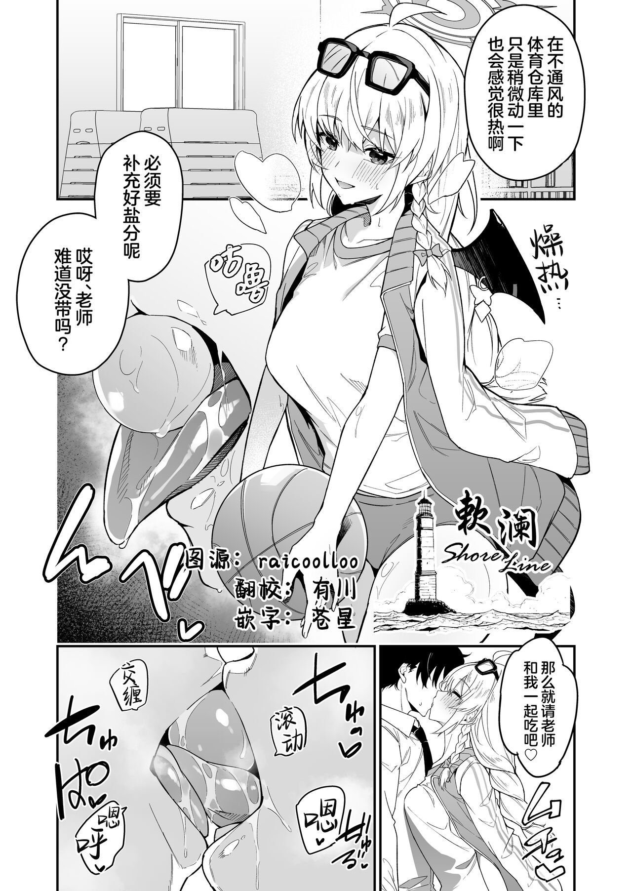 Taisougi Haruna | 体操服晴奈 page 1 full