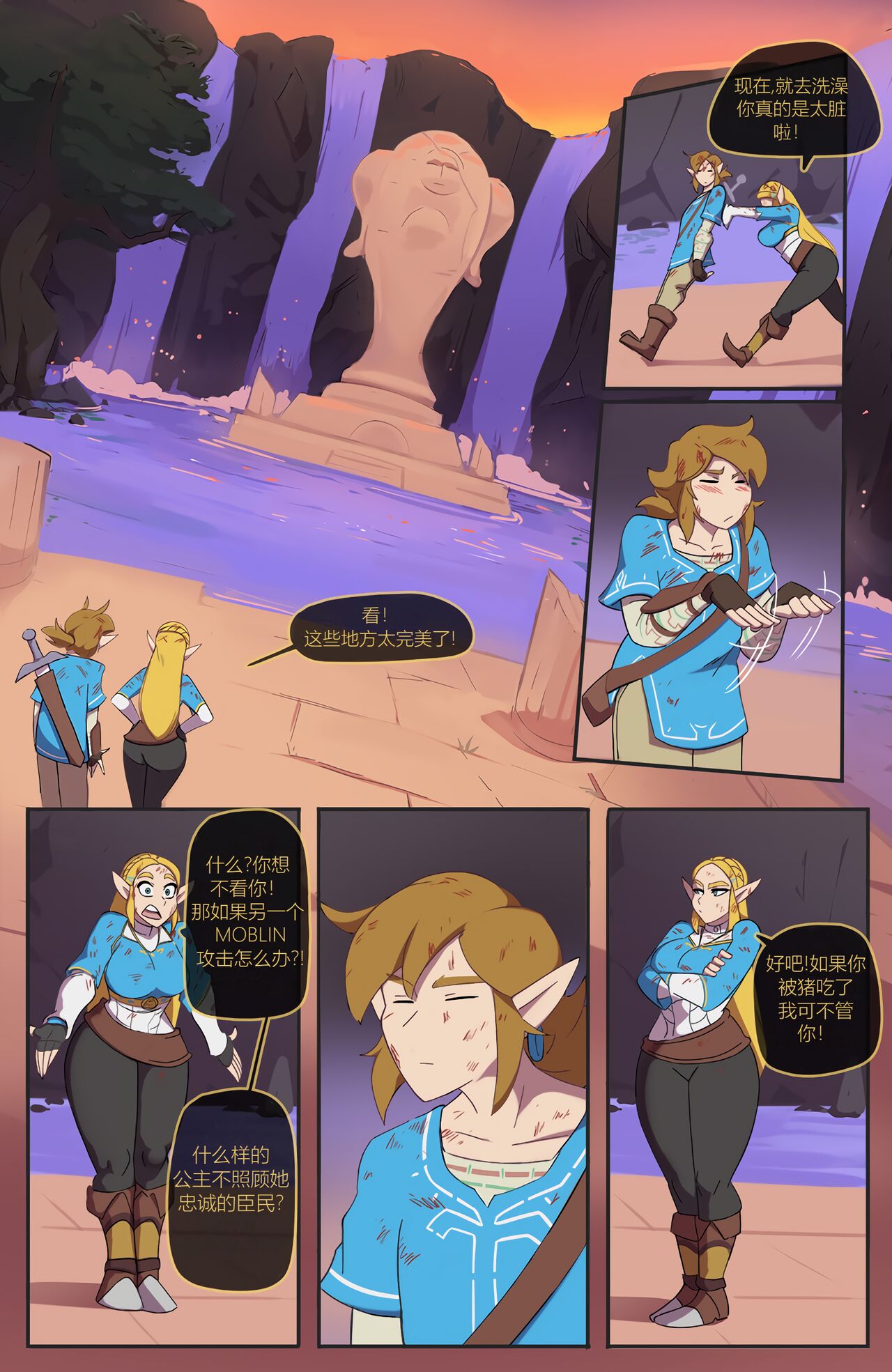 ZELDA page 3 full