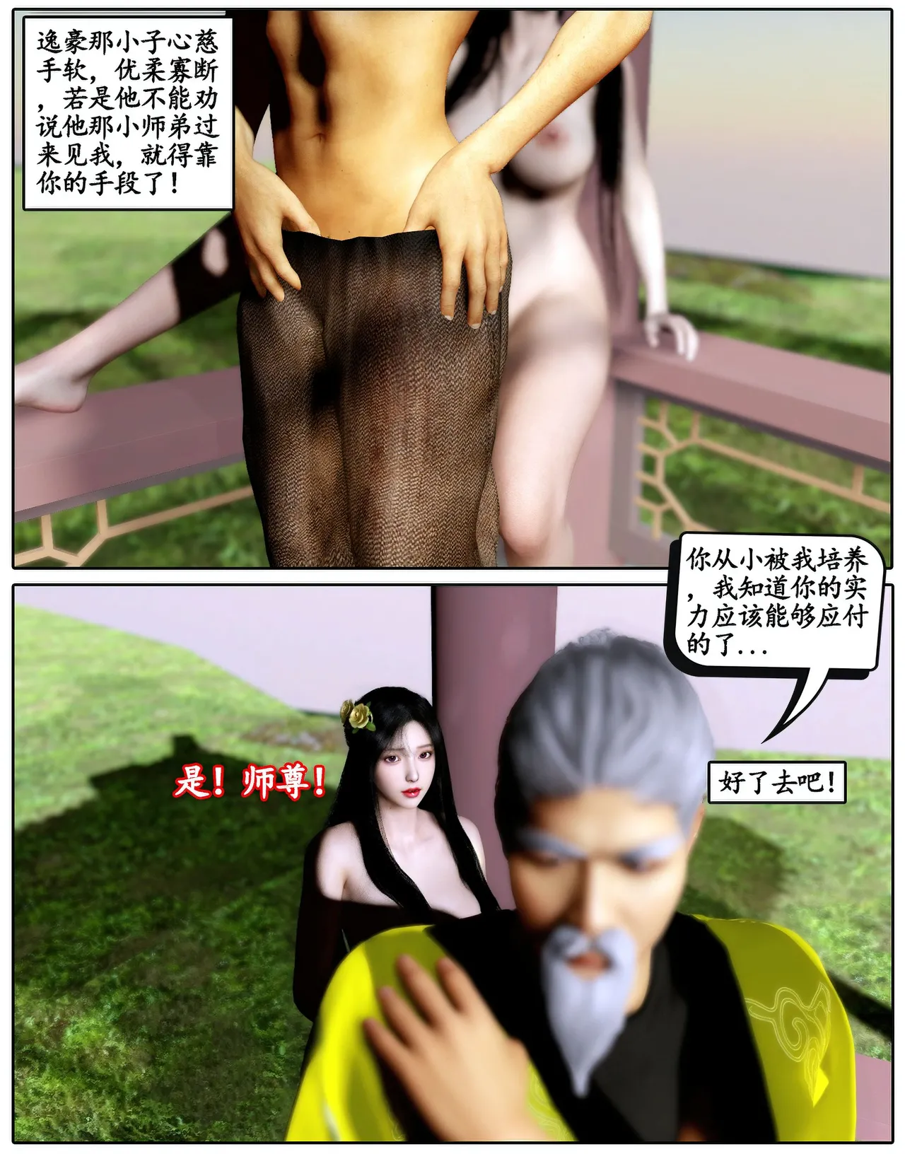 魔君传06 page 9 full