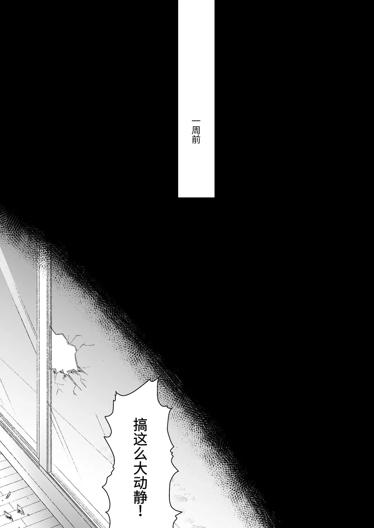 深爱的邻居警官～笼中人妻被不断占有沦为他人之物～ page 4 full