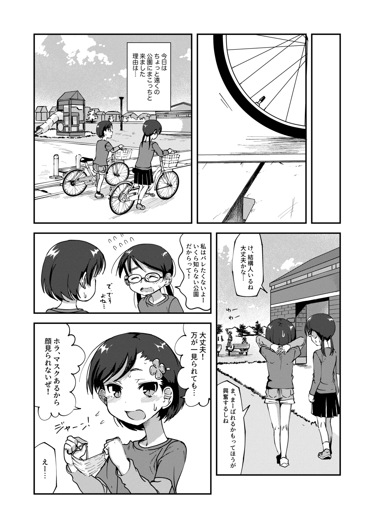 Koushuu Toire de Hentai na Kotoshi Chau Onnanokotachi page 2 full