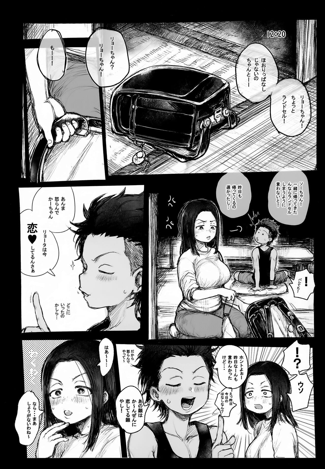 Kazoku Ryokousaki de Hitomebore Shita Ero Gaki to ru ♡ Chuuhen page 2 full