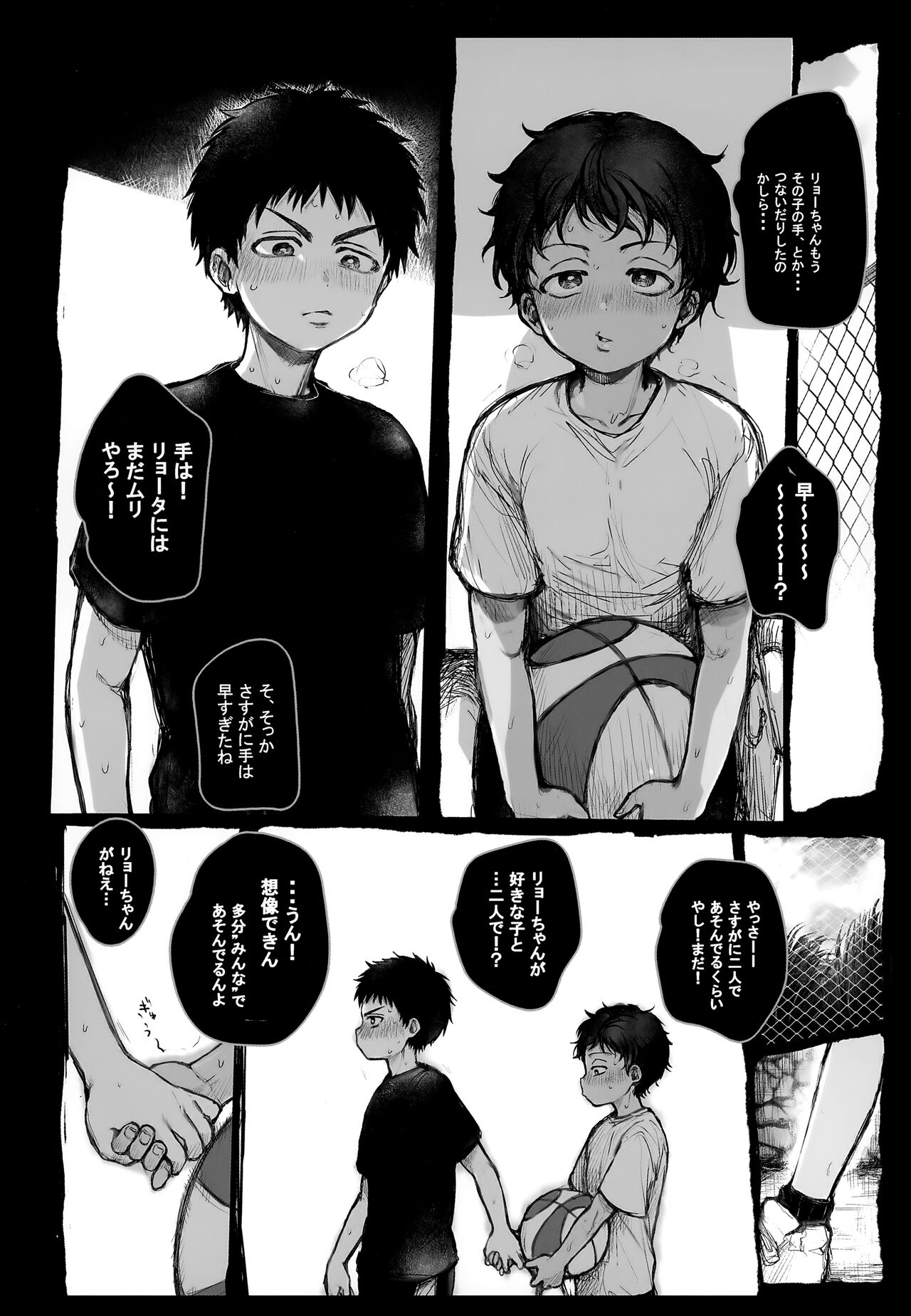 Kazoku Ryokousaki de Hitomebore Shita Ero Gaki to ru ♡ Chuuhen page 3 full