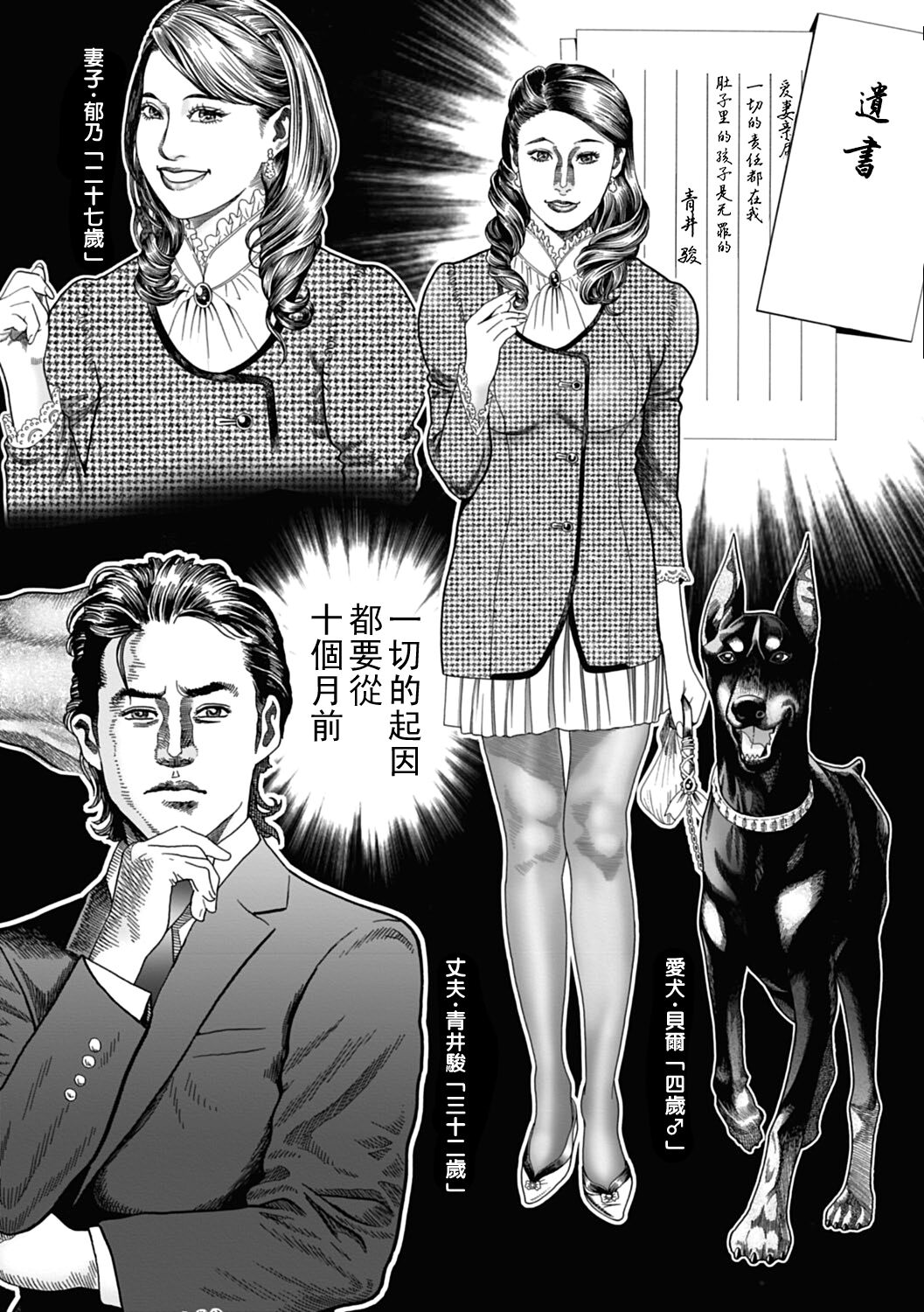 寝取られゴッコ（Chinese） page 2 full