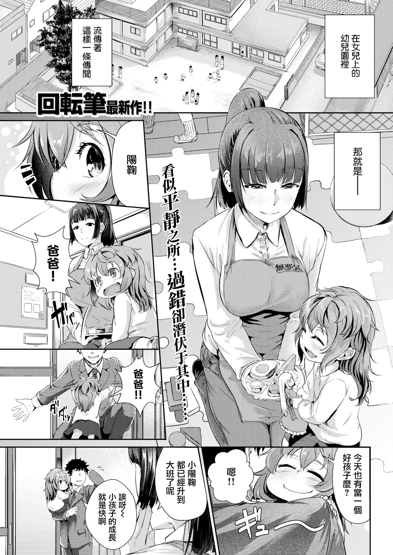 背徳の園 page 1 full