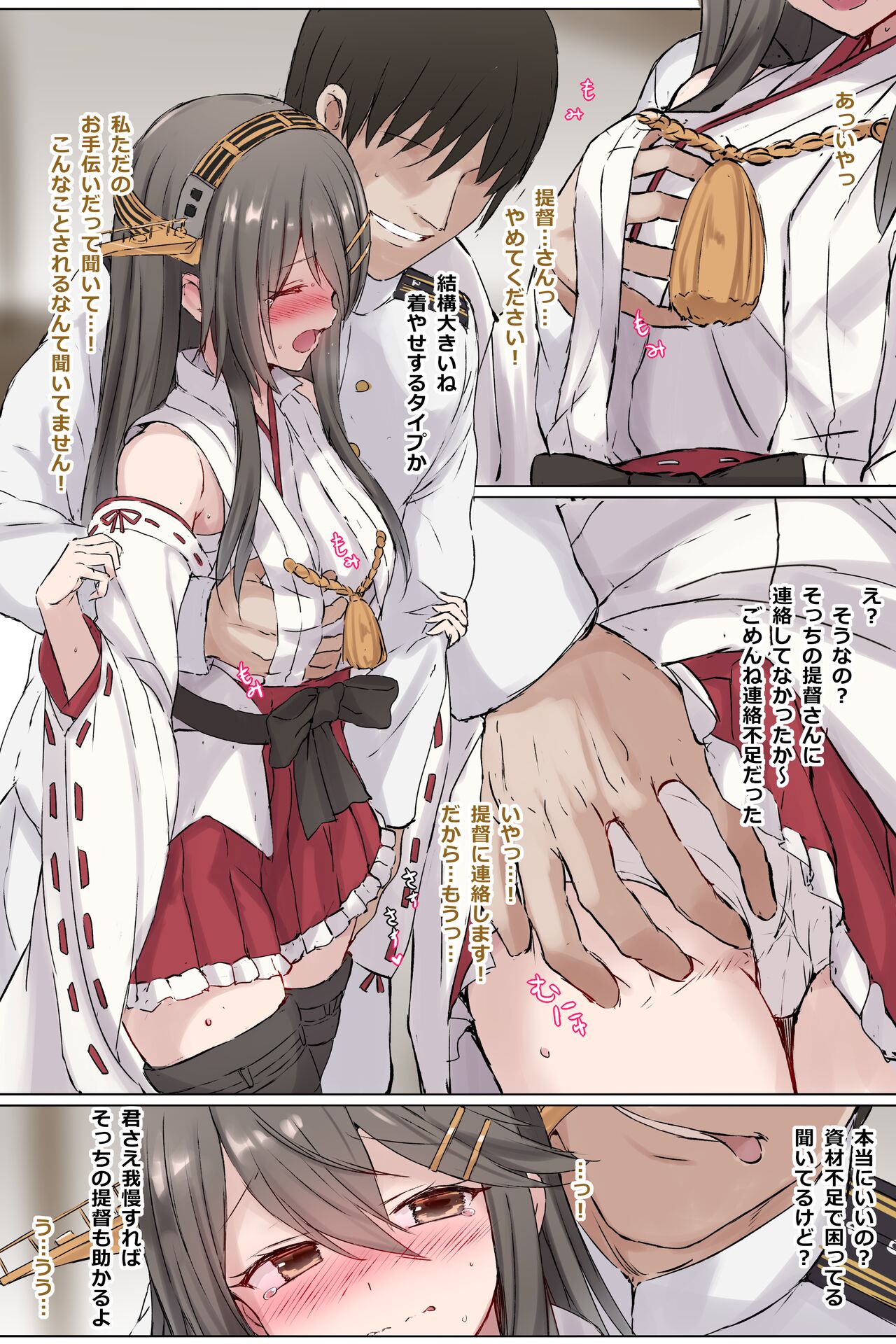 Haruna page 2 full