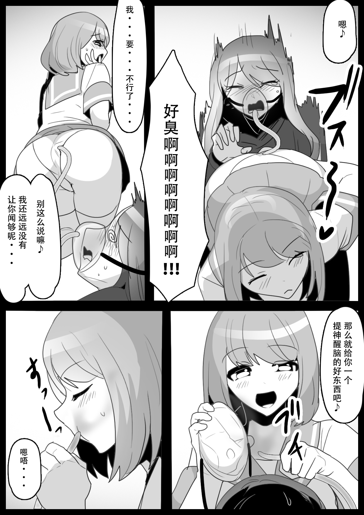 Fetishist Ch. 24 page 10 full