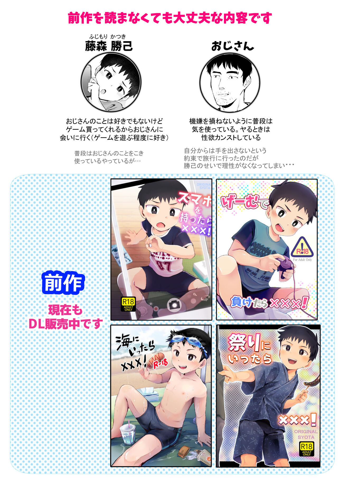 Ryokan ni Ittara ×××! 汉化 page 3 full