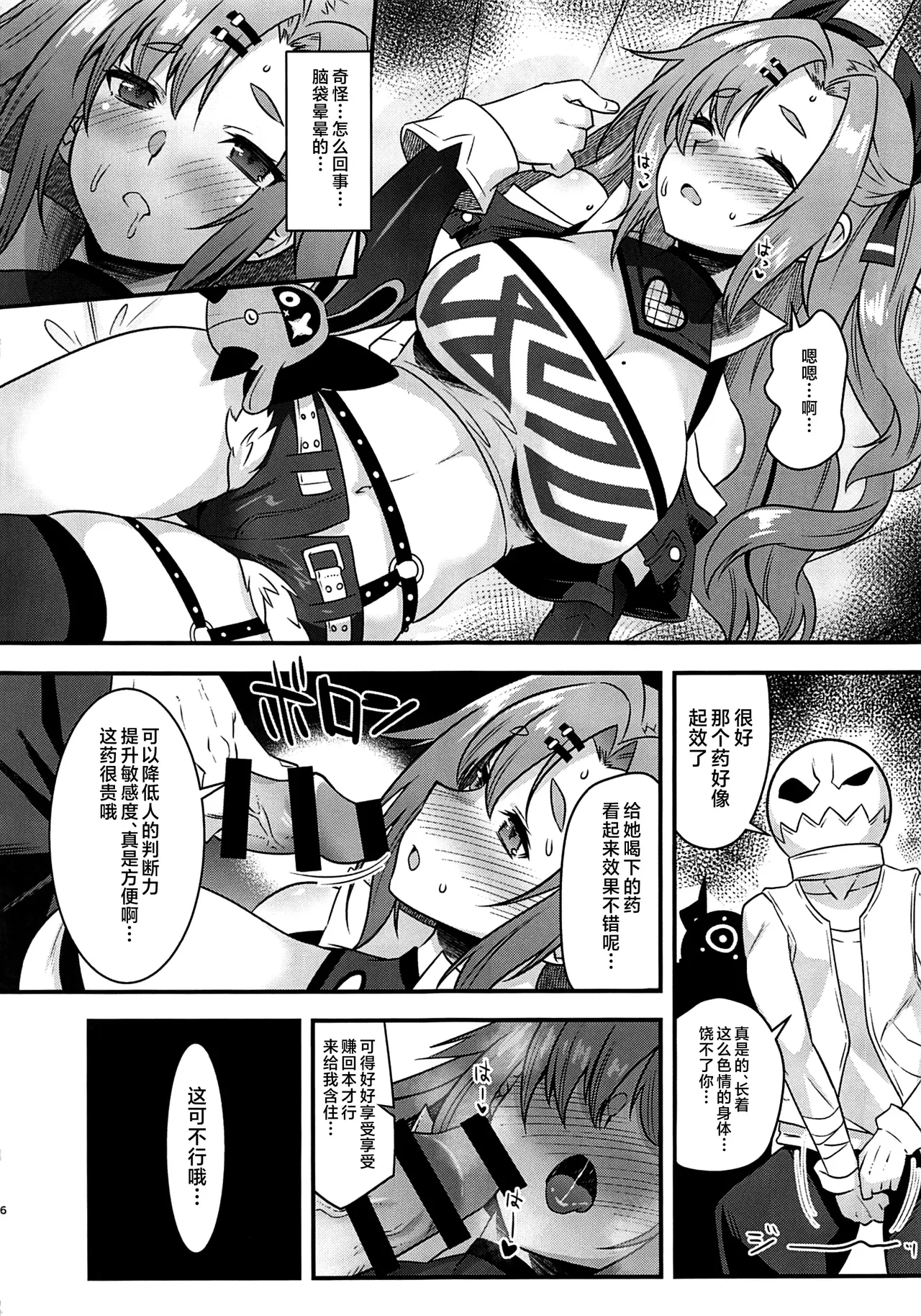 Nicon Fusion page 5 full