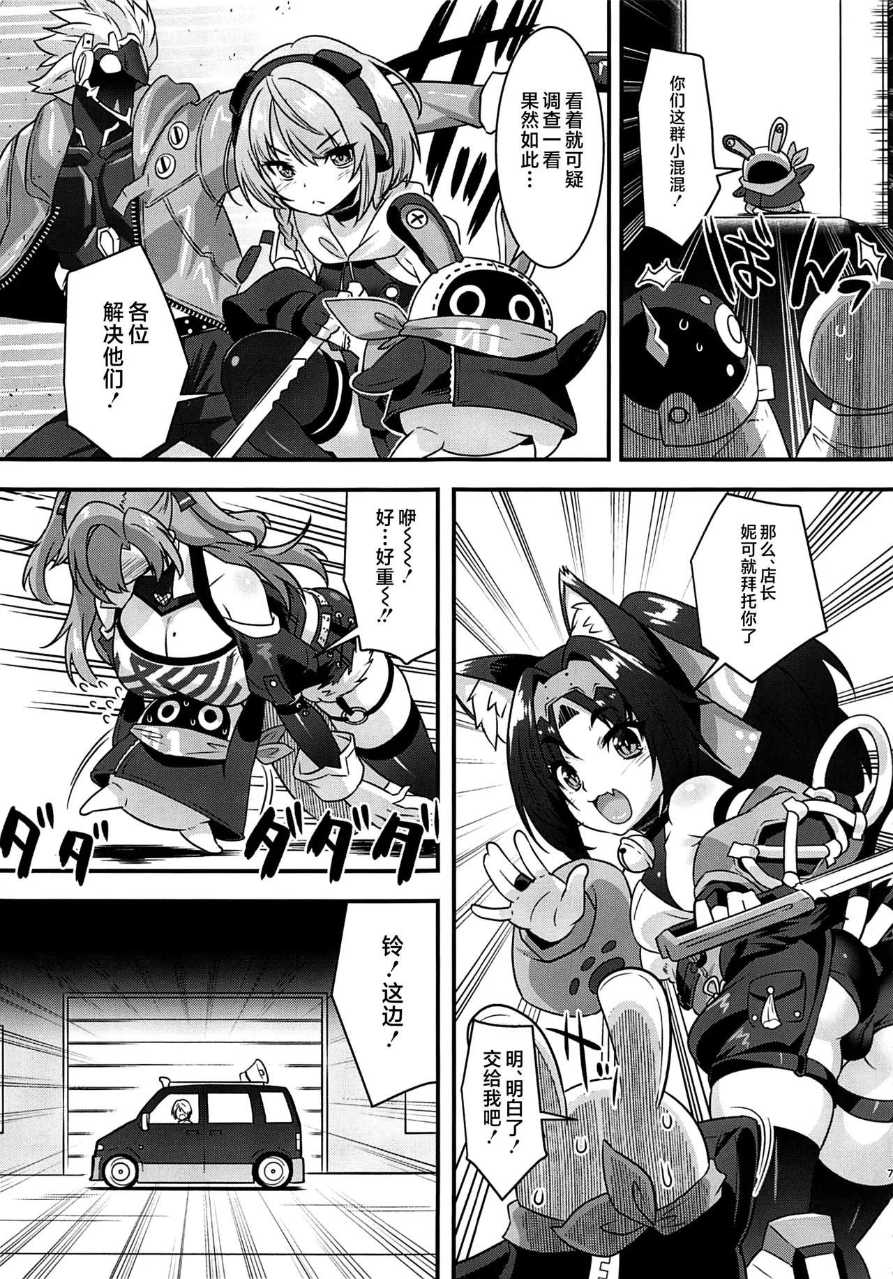 Nicon Fusion page 6 full