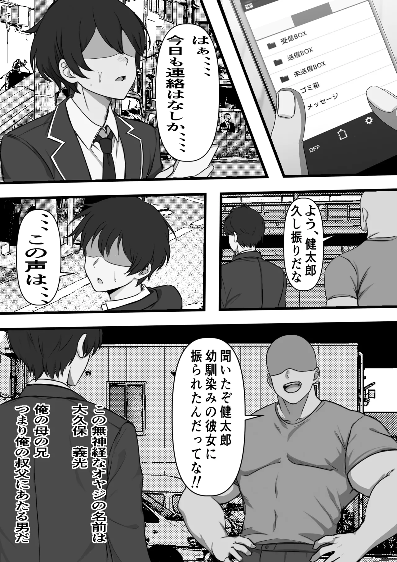 Oya no Syakkin no tame ni Ihou Huuzokuten ni Urareta Kanojo ga Ozino Kyotin ni Ochiru Made page 4 full