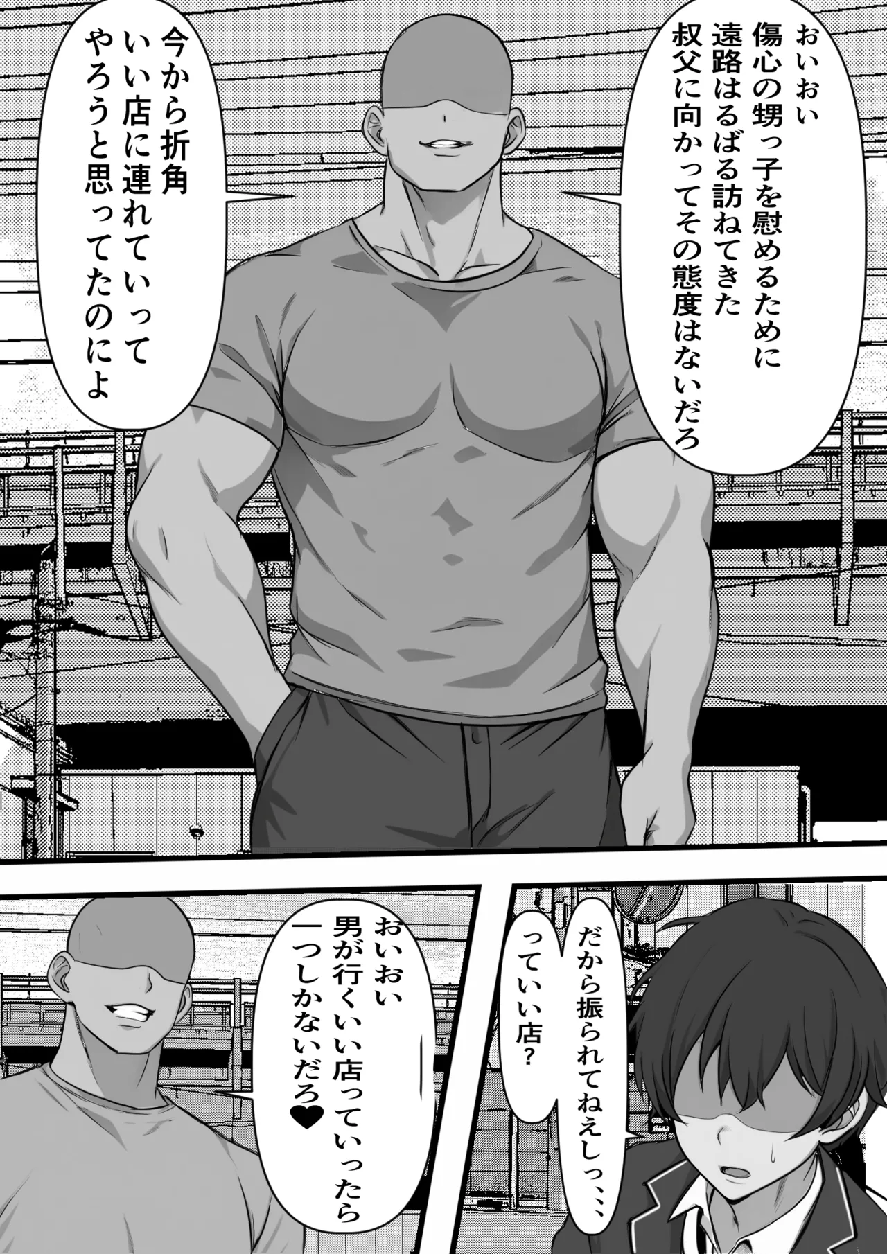 Oya no Syakkin no tame ni Ihou Huuzokuten ni Urareta Kanojo ga Ozino Kyotin ni Ochiru Made page 6 full