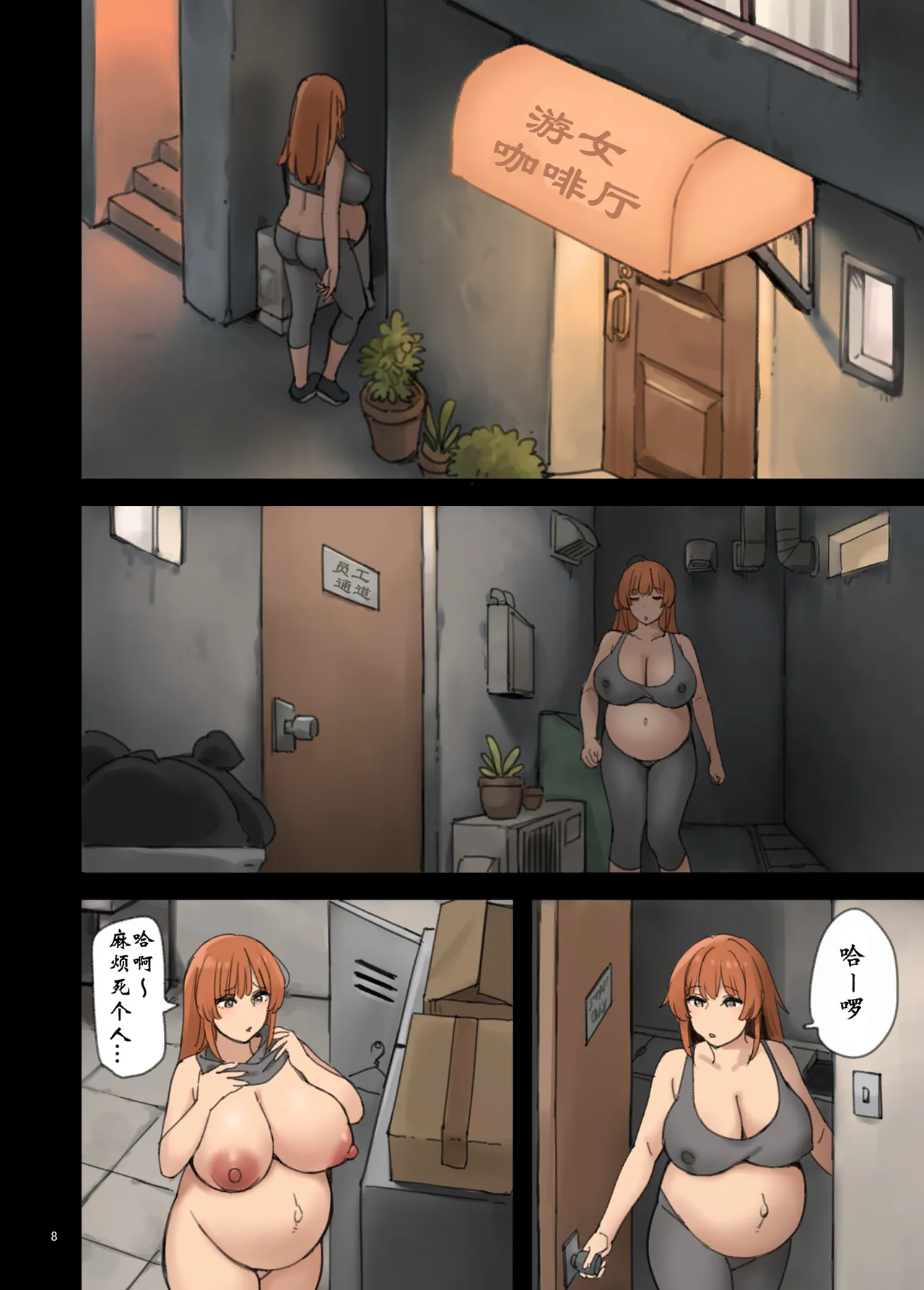 Kissa abazure page 9 full