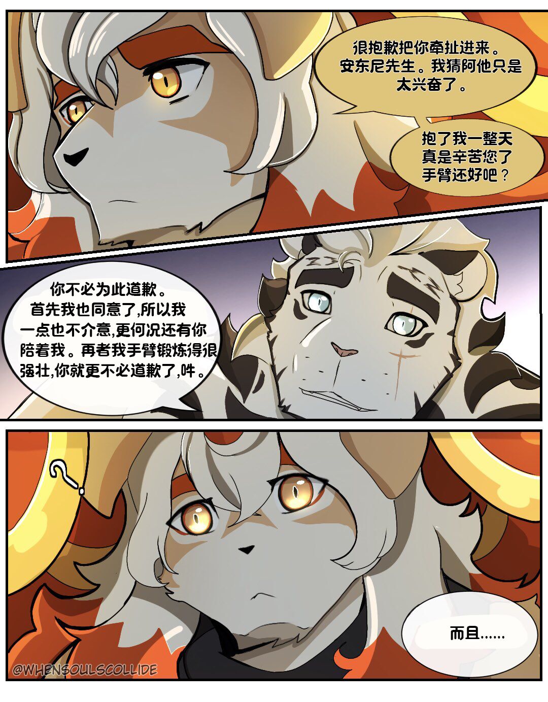 Mountain x Hung page 4 full