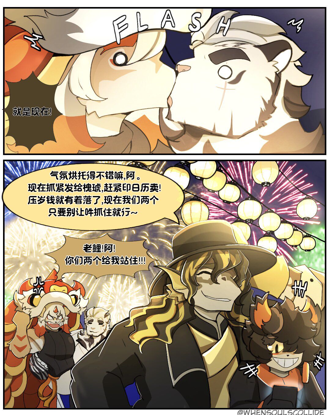 Mountain x Hung page 8 full