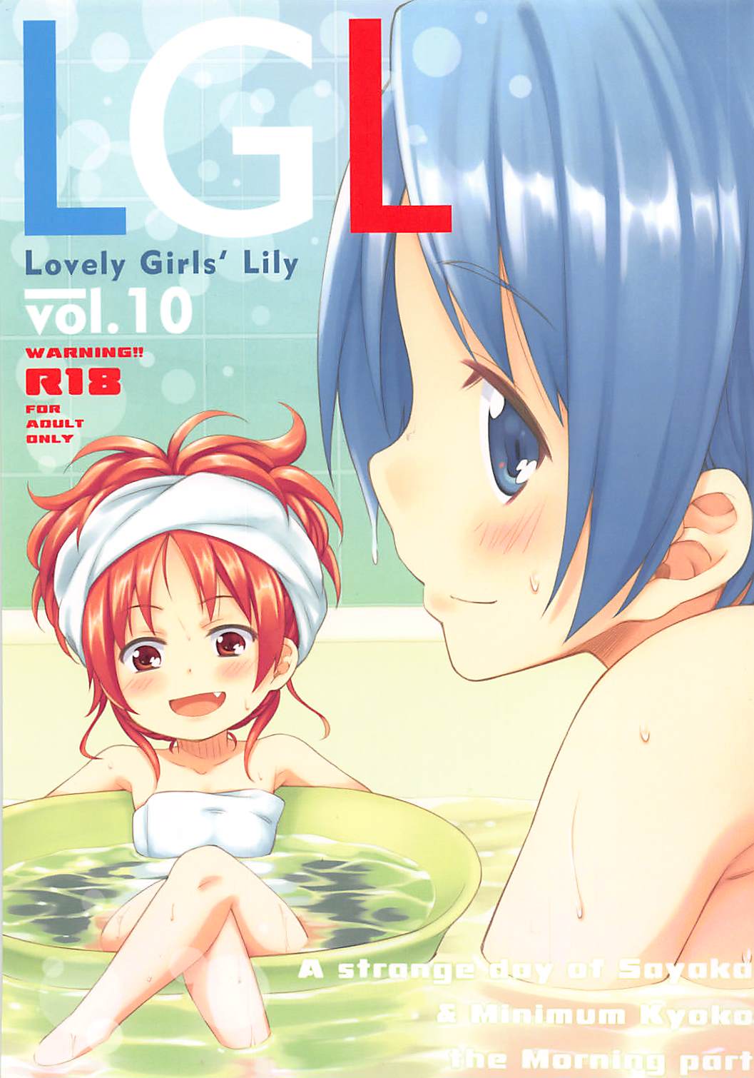 Lovely Girls Lily vol.10 page 1 full
