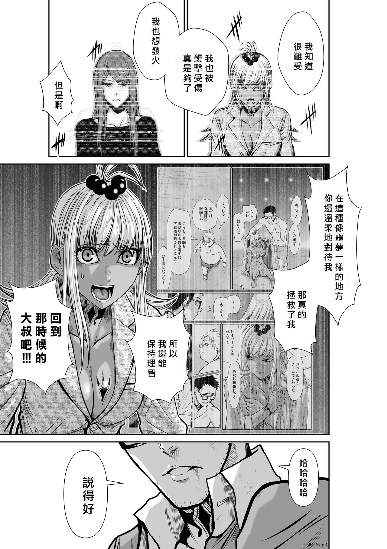 Chijou Hyakkai R18 Ch26-30  地上100層 page 4 full