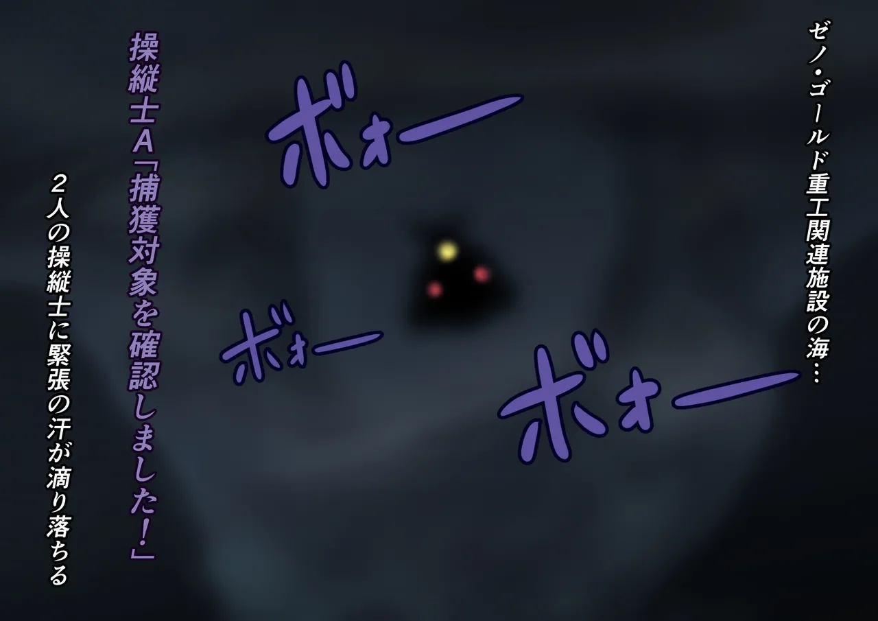 【缶ズメ工場 】巨大ヒロイン 滅亡のカウントダウン page 2 full