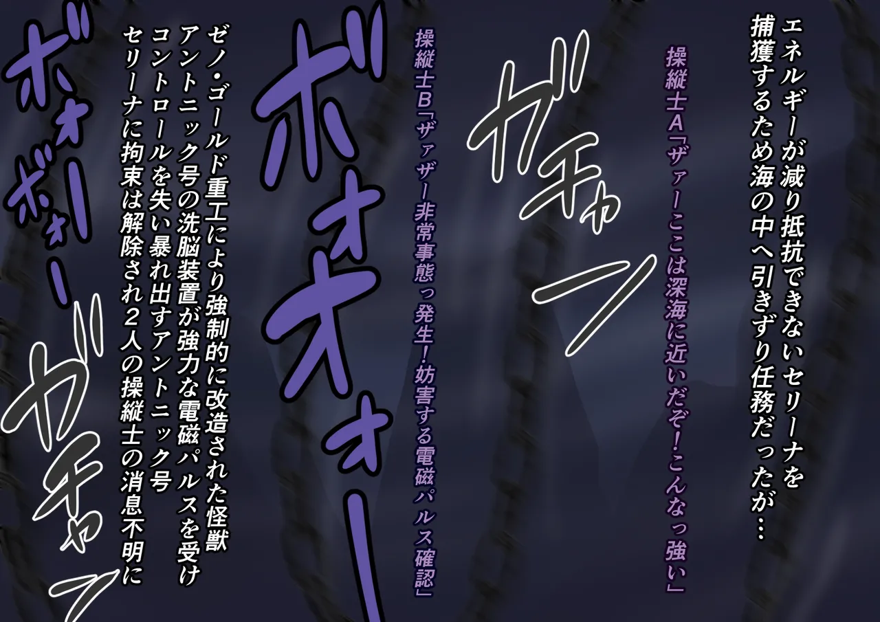 【缶ズメ工場 】巨大ヒロイン 滅亡のカウントダウン page 9 full