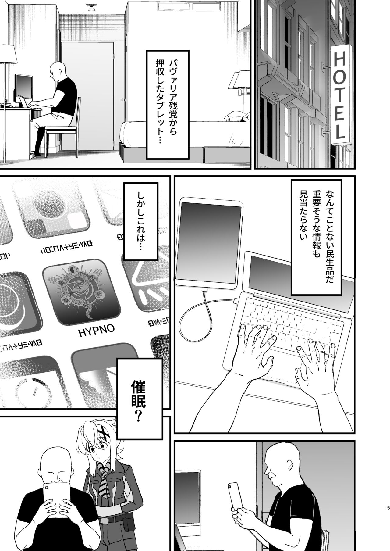 Kegareta ao ha ̄ Sō-sha cuī ● ｰ page 4 full