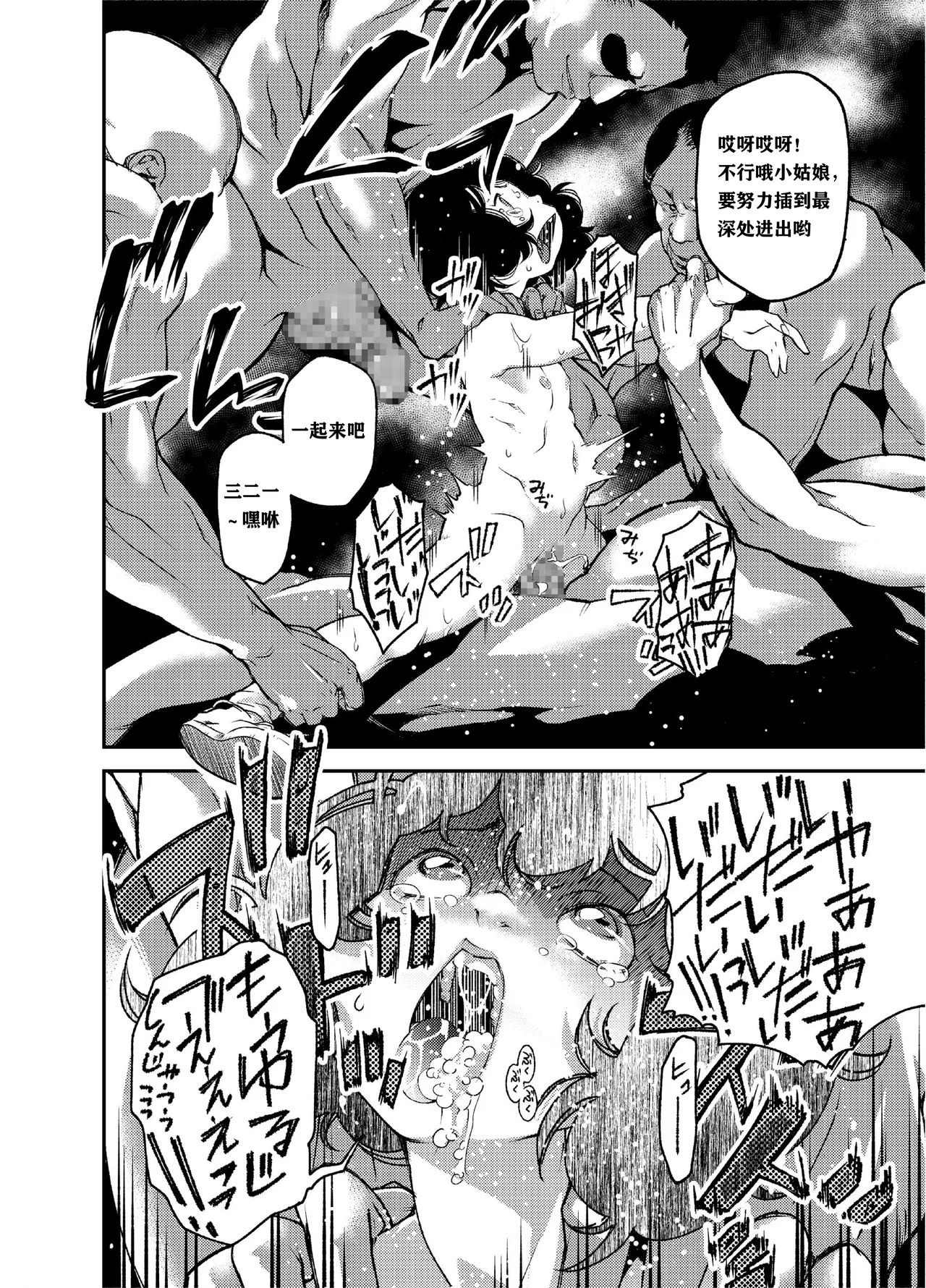 GERM 2（AI机翻润色） page 7 full