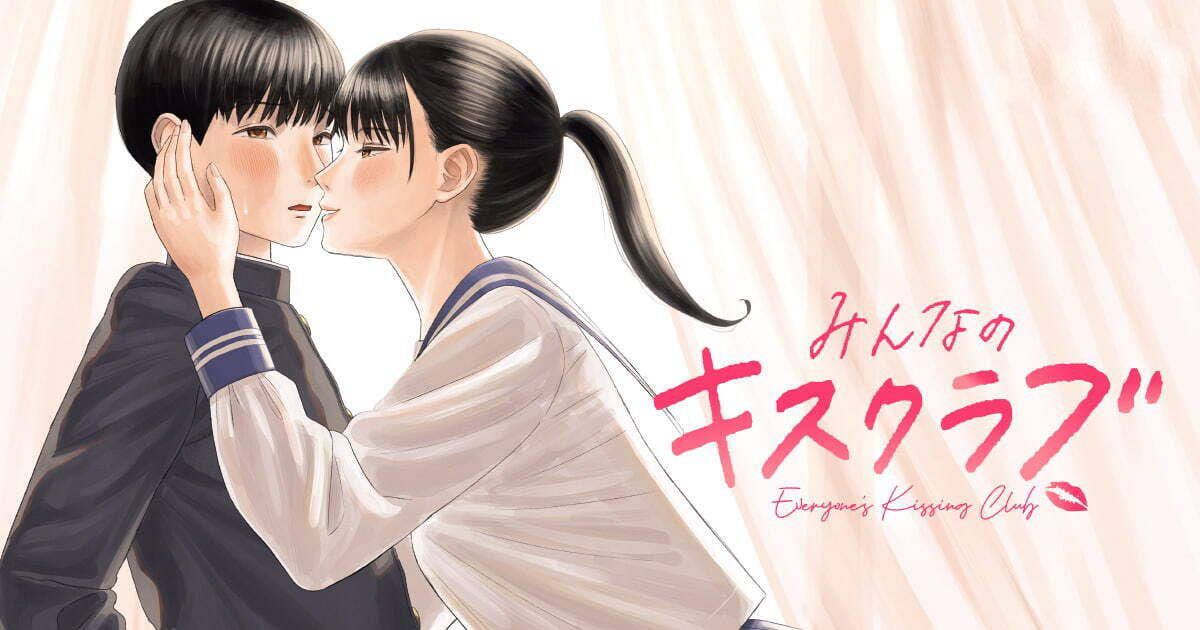 Everyone's Kissing Club - Chapter 1 page 1 full