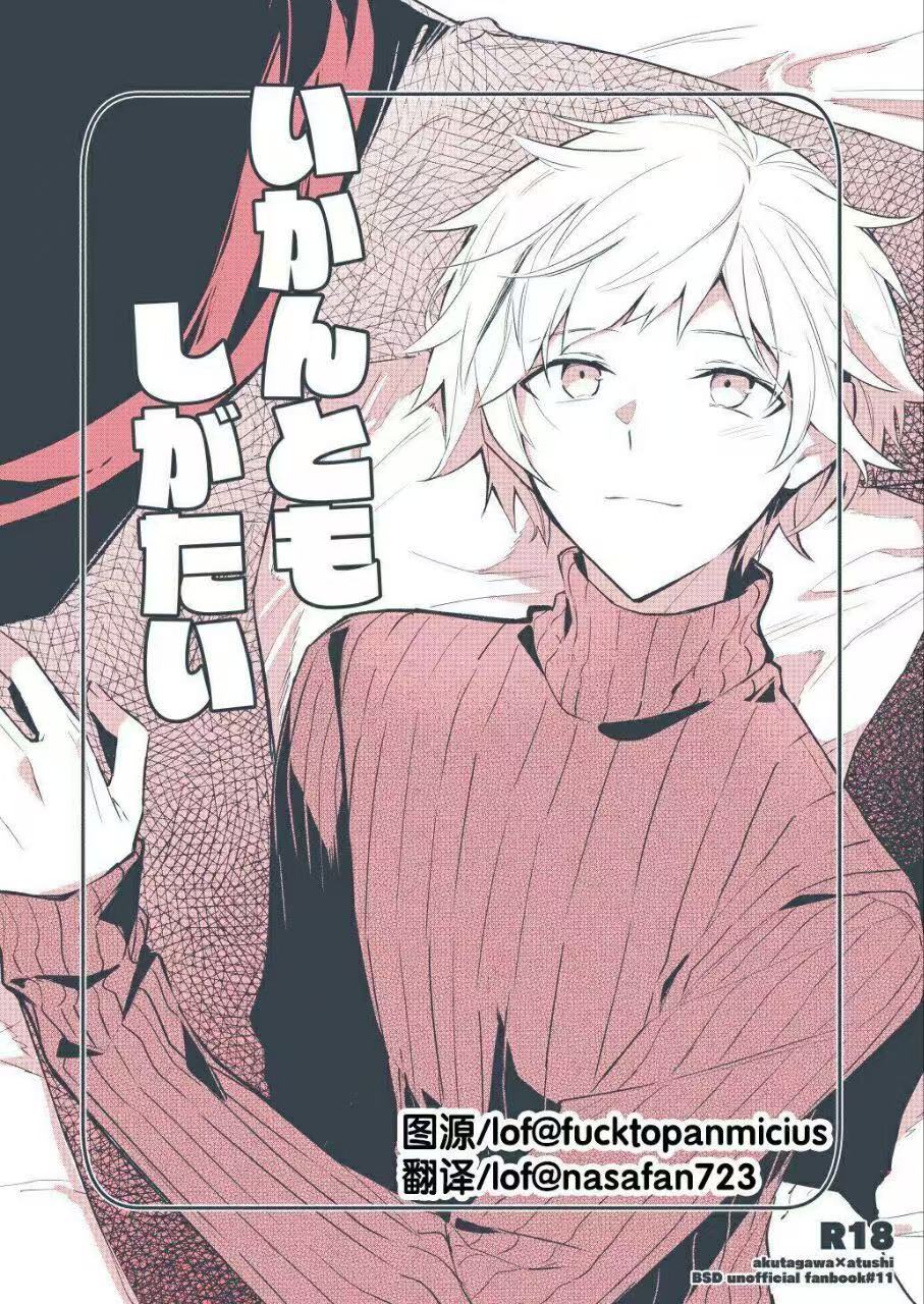 Dakara Boku wa, Shiawase ni Narenai Soushuuhen page 1 full